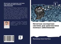 Produktbild: Nechetkaq &auml;xpertnaq sistema dlq diagnostiki kozhnyh zabolewanij