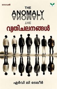 Produktbild: Vyathichalanangal
