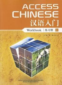 Produktbild: Access Chinese Workbook 1