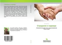 Produktbild: Stradanie i nadezhda