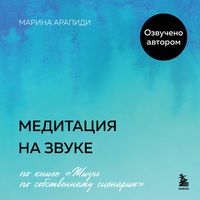 Produktbild: Meditatsiya na zvuke