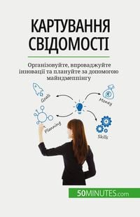 Produktbild: Картування свідомості