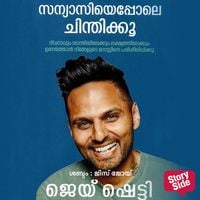 Produktbild: Sanyasiye Poole Chinthikku