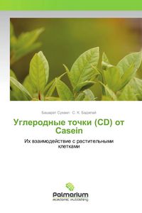 Produktbild: Uglerodnye tochki (CD) ot Casein