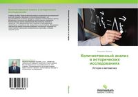 Produktbild: Kolichestwennyj analiz w istoricheskih issledowaniqh