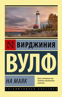 Produktbild: Na mayak