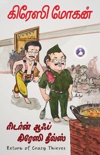 Produktbild: Return of Crazy Thieves