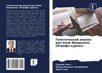 Produktbild: Geneticheskij analiz rasteniq biodizel' (Yatrofa kurkas)