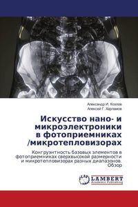 Produktbild: Iskusstwo nano- i mikro&auml;lektroniki w fotopriemnikah /mikroteplowizorah