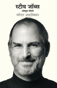 Produktbild: Steve Jobs