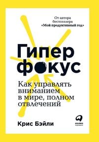 Produktbild: Гиперфокус