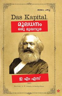 Produktbild: Mooladhanam Oru Mughavura