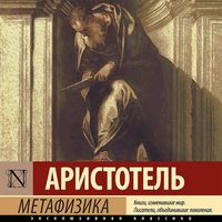 Produktbild: Metafizika