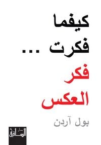 Produktbild: Whatever you think... think the opposite.