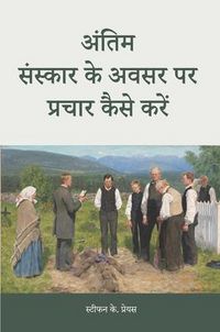 Produktbild: How to Preach for a Funeral, in Hindi