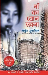 Produktbild: Maa Ka Dhyan Rakhna