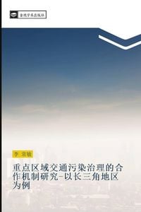 Produktbild: Zhong dian qu yu jiao tong wu ran zhi li de he zuo ji zhi yan jiu yi chang san jiao di qu wei li
