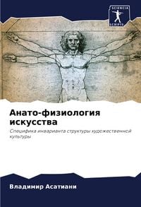Produktbild: Anato-fiziologiq iskusstwa