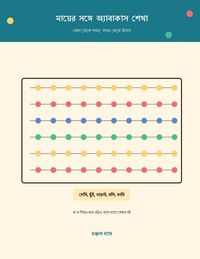 Produktbild: mayer songe abacus sekha