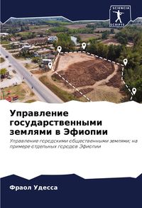 Produktbild: Uprawlenie gosudarstwennymi zemlqmi w Jefiopii