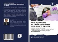 Produktbild: Fibrotomiyas Ispol'zovaniem Diodnogo Lazera