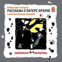 Produktbild: Rasskazy o patere Braune
