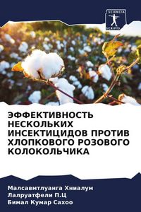Produktbild: Jeffektivnost' Neskol'kih Insekticidov Protiv Hlopkovogo Rozovogo Kolokol'chika