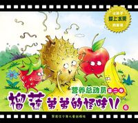 Produktbild: Brother Asian Durian's Strange Smell
