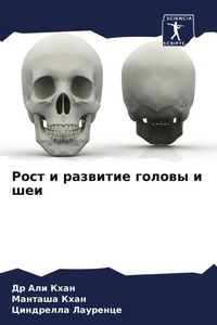 Produktbild: Rost i razwitie golowy i shei