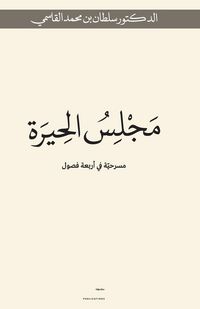 Produktbild: Majlis Alhera