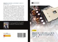 Produktbild: Ji xie yu dian zi she ji zheng he zhi yan jiu yu shi zuo shi yong zhong jie zi liao ge shi IDF 3 0