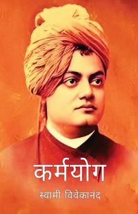 Produktbild: Karamyog by Swami Vivekanand