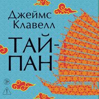 Produktbild: Taypan