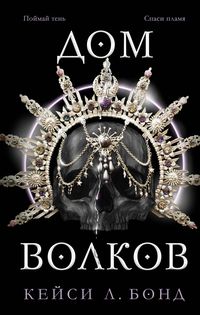 Produktbild: Dom Volkov