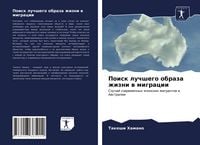 Produktbild: Poisk luchshego obraza zhizni w migracii