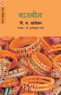 Produktbild: BHAUBIJ