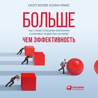 Produktbild: Beyond performance. How great organizations build ultimate competitive advantage