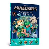 Produktbild: MINECRAFT. Aquatic Adventure Sticker Book. Ukrainian edition