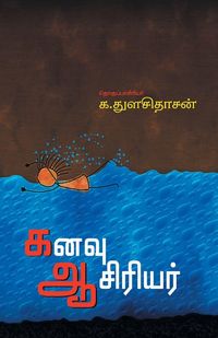 Produktbild: Kanavu Aasiriyar