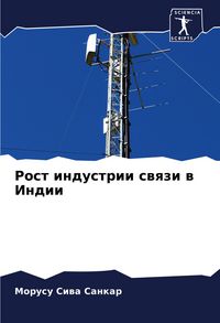Produktbild: Rost industrii swqzi w Indii