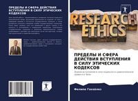 Produktbild: Predely I Sfera Dejstviya Vstupleniya V Silu Jeticheskih Kodeksov