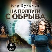 Produktbild: Na polputi s obryva