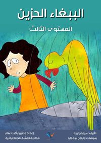 Produktbild: The sad parrot