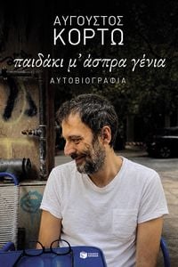 Produktbild: A little child with a white beard