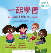Produktbild: Better Together (Mandarin Translation) The ABCs of Building Social Skills and Friendships