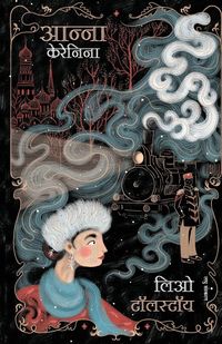 Produktbild: Anna Karenina