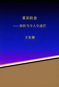 Produktbild: Re-understanding the Society
