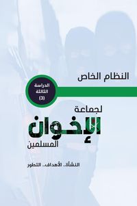 Produktbild: Special Apparatus of the Muslim BrotherhoodInception, Objectives and Evolution