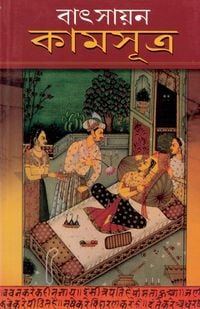 Produktbild: Kamasutra