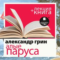 Produktbild: Alye parusa + lekciya